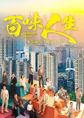 余生请多指教 电视剧 2022 杨紫