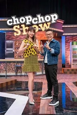 向往的生活 综艺 2024 黄磊